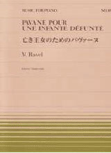 ラヴェル：亡き王女のためのパヴァーヌ